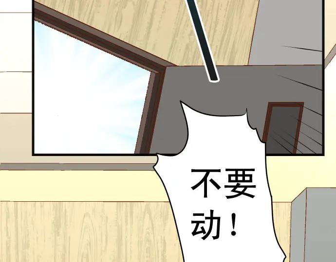 复仇要冷冷端上 - 第234话 Collusion - 第16张图