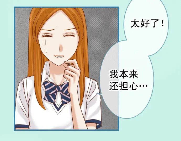 复仇要冷冷端上 - 第234话 Collusion - 第71张图