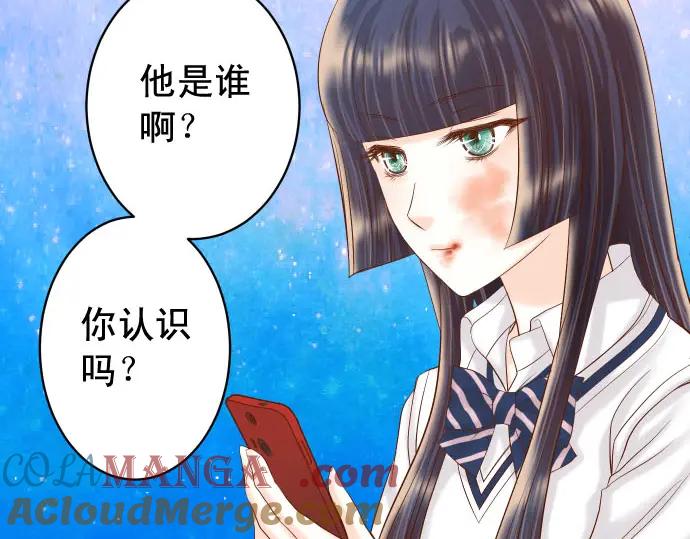 复仇要冷冷端上 - 第235话 后果 - 第45张图