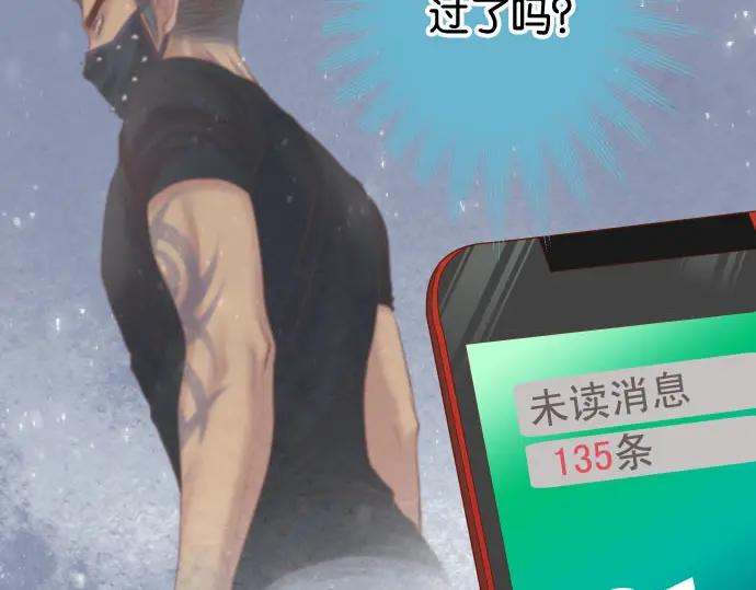 复仇要冷冷端上 - 第235话 后果 - 第47张图