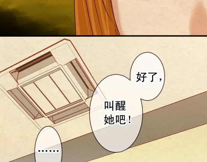 复仇要冷冷端上 - 第235话 后果 - 第22张图