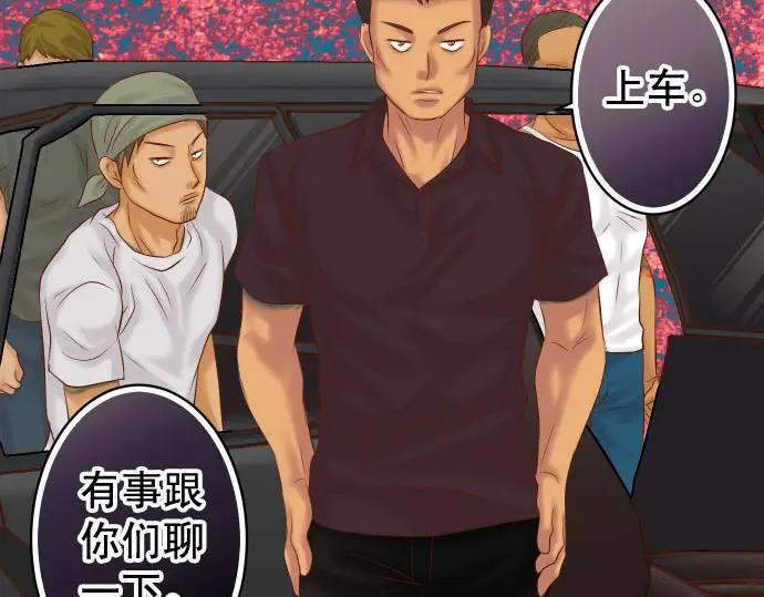 复仇要冷冷端上 - 第235话 后果 - 第59张图