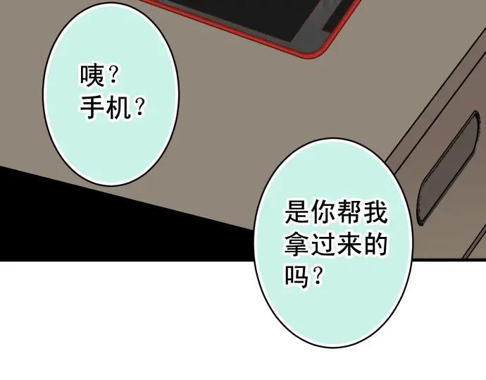 复仇要冷冷端上 - 第235话 后果 - 第42张图