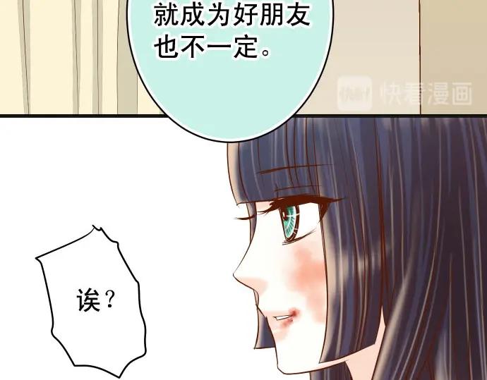 复仇要冷冷端上 - 第235话 后果 - 第35张图