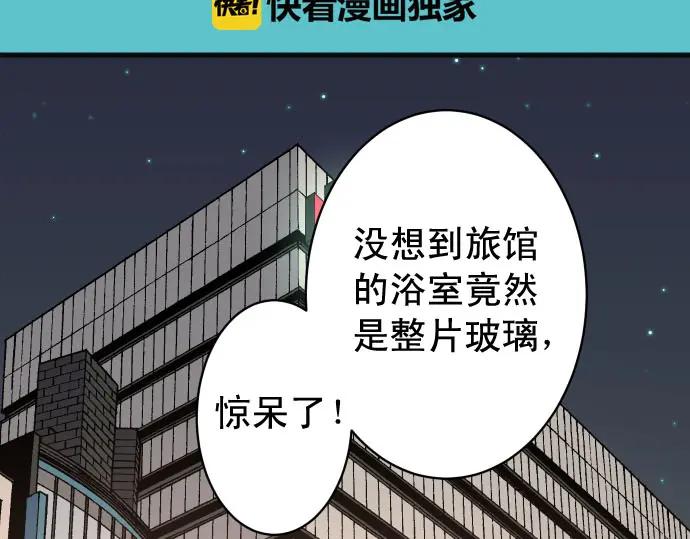 复仇要冷冷端上 - 第235话 后果 - 第26张图