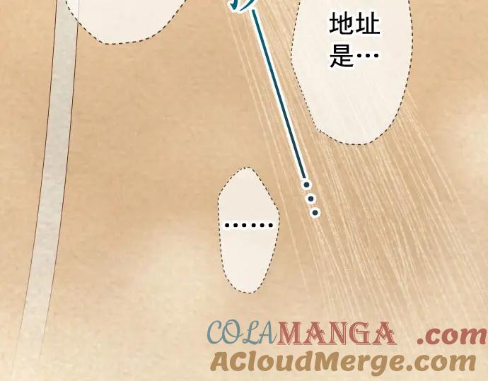 复仇要冷冷端上 - 第235话 后果 - 第17张图