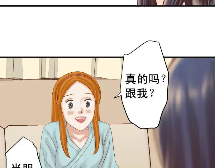 复仇要冷冷端上 - 第235话 后果 - 第36张图