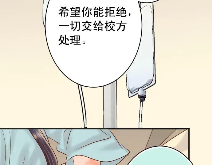 复仇要冷冷端上 - 第235话 后果 - 第79张图