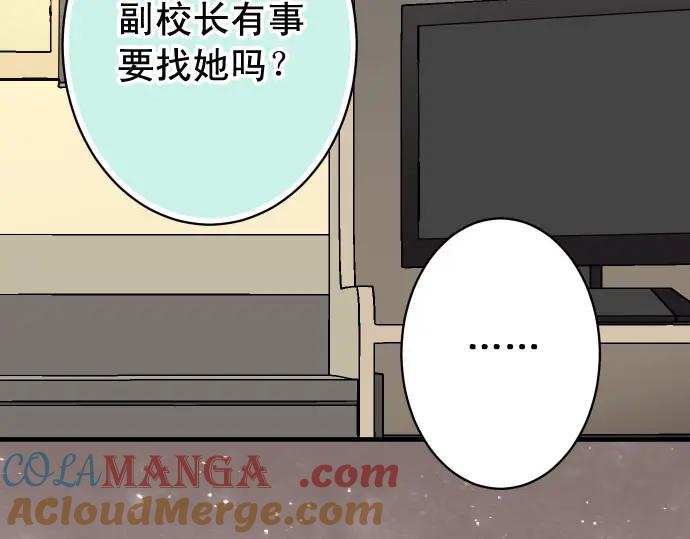 复仇要冷冷端上 - 第235话 后果 - 第69张图