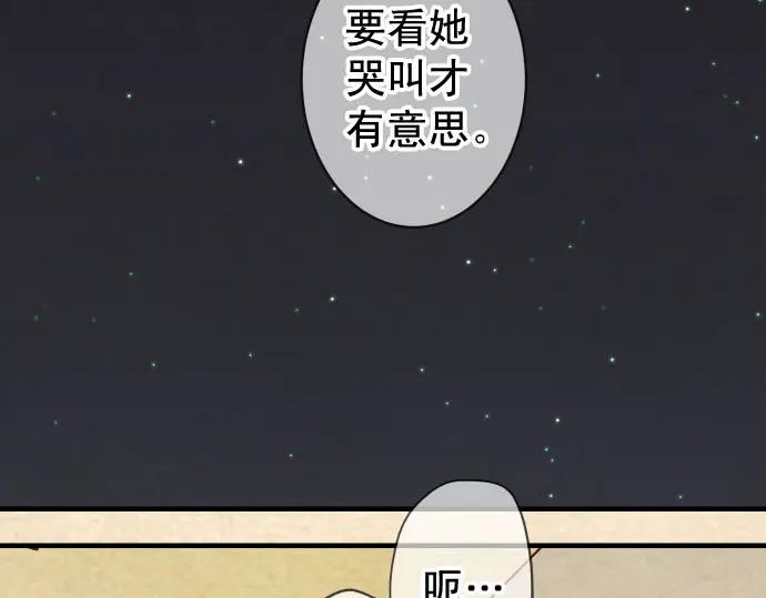 复仇要冷冷端上 - 第235话 后果 - 第2张图