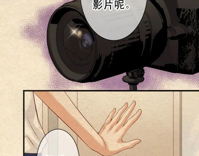 复仇要冷冷端上 - 第235话 后果 - 第6张图