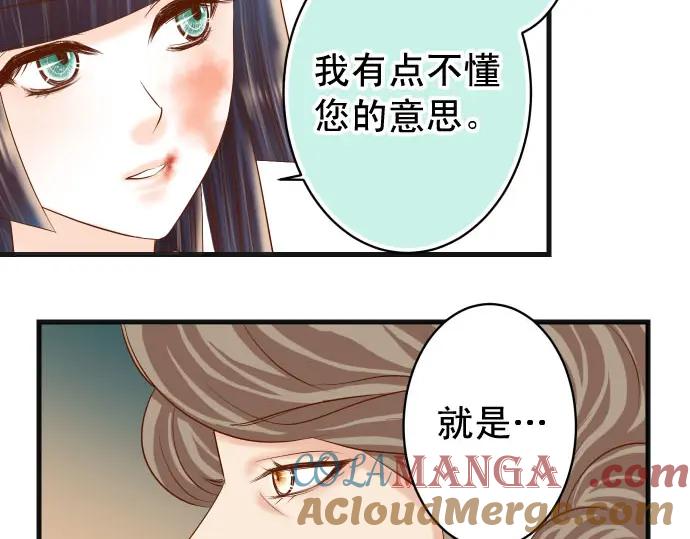 复仇要冷冷端上 - 第235话 后果 - 第77张图