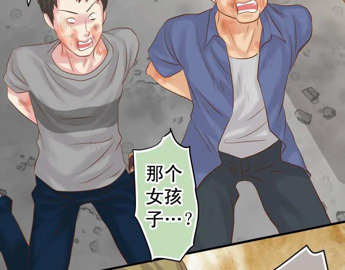 复仇要冷冷端上 - 第235话 后果 - 第98张图