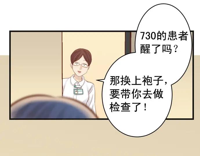 复仇要冷冷端上 - 第235话 后果 - 第50张图