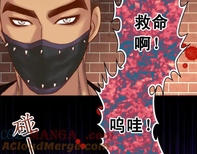 复仇要冷冷端上 - 第235话 后果 - 第109张图