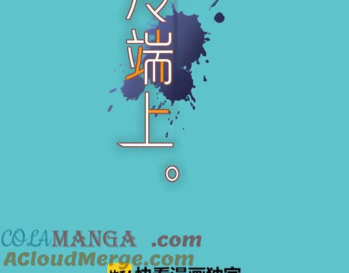 复仇要冷冷端上 - 第235话 后果 - 第25张图