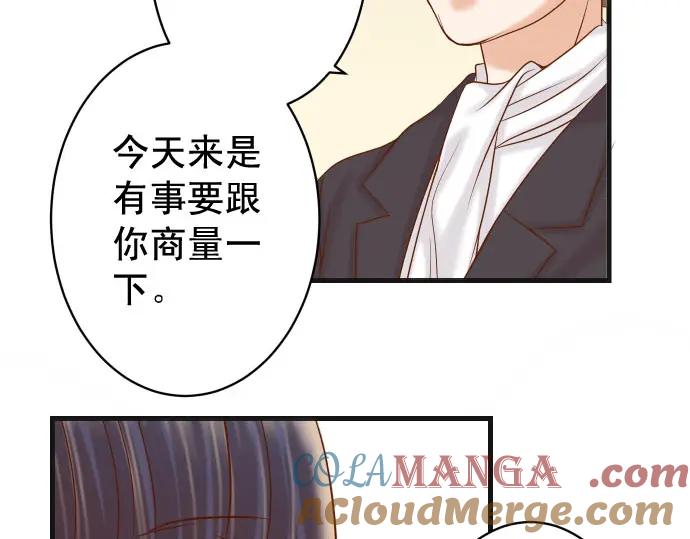 复仇要冷冷端上 - 第235话 后果 - 第73张图