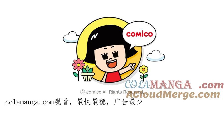 复仇要冷冷端上 - 第235话 后果 - 第113张图