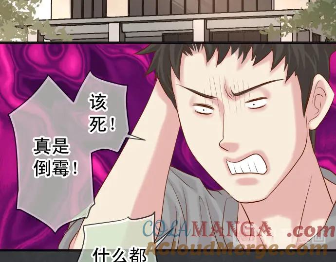 复仇要冷冷端上 - 第235话 后果 - 第53张图