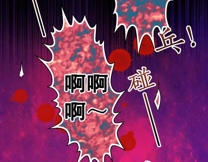 复仇要冷冷端上 - 第235话 后果 - 第110张图