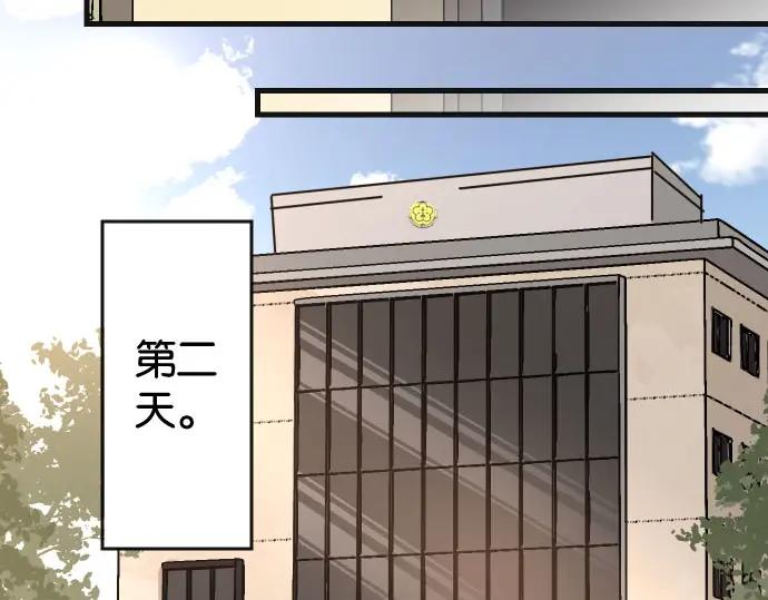 复仇要冷冷端上 - 第235话 后果 - 第52张图