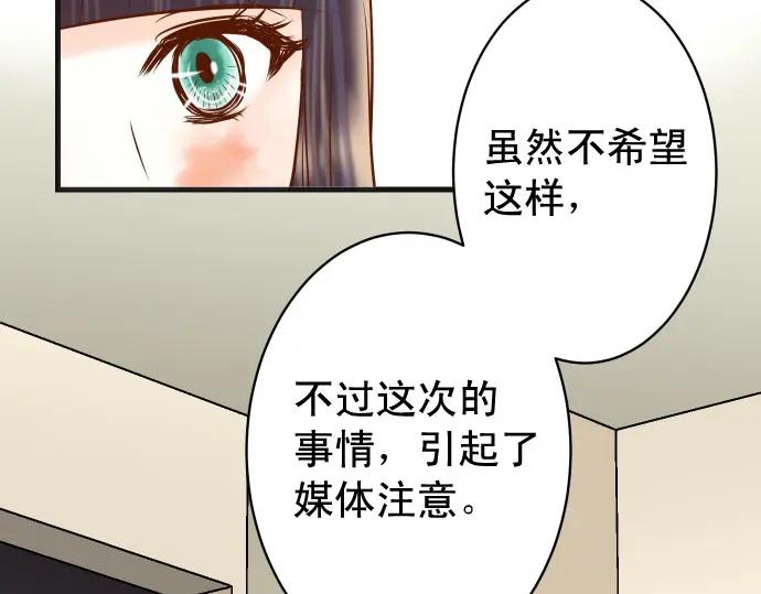 复仇要冷冷端上 - 第235话 后果 - 第74张图