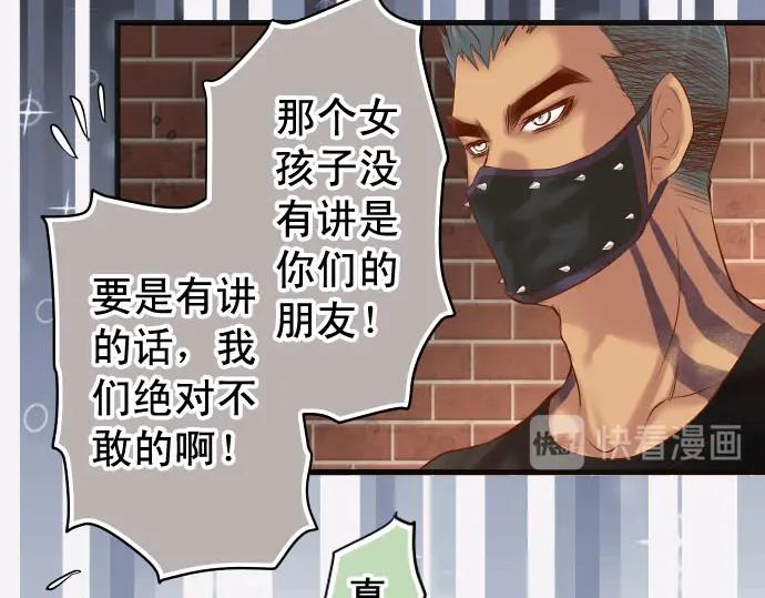 复仇要冷冷端上 - 第235话 后果 - 第100张图