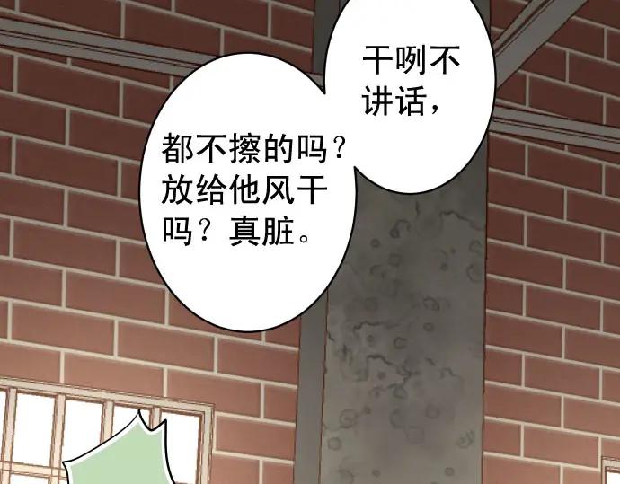 复仇要冷冷端上 - 第235话 后果 - 第106张图