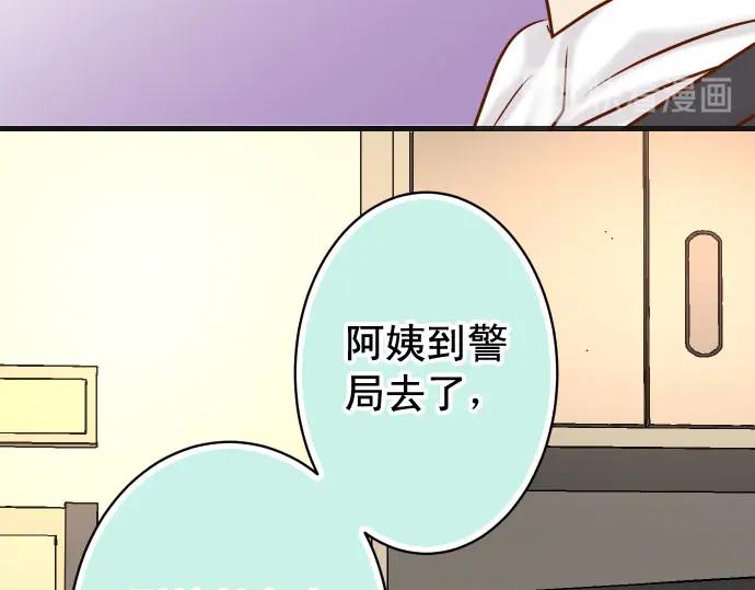 复仇要冷冷端上 - 第235话 后果 - 第68张图