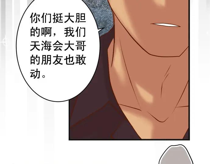 复仇要冷冷端上 - 第235话 后果 - 第94张图