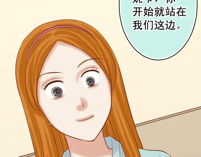 复仇要冷冷端上 - 第235话 后果 - 第32张图