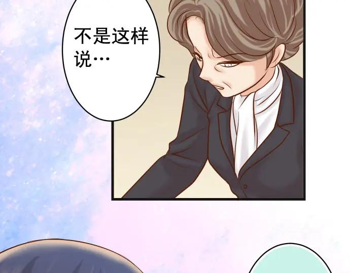 复仇要冷冷端上 - 第235话 后果 - 第84张图