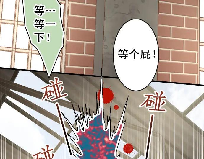 复仇要冷冷端上 - 第235话 后果 - 第107张图