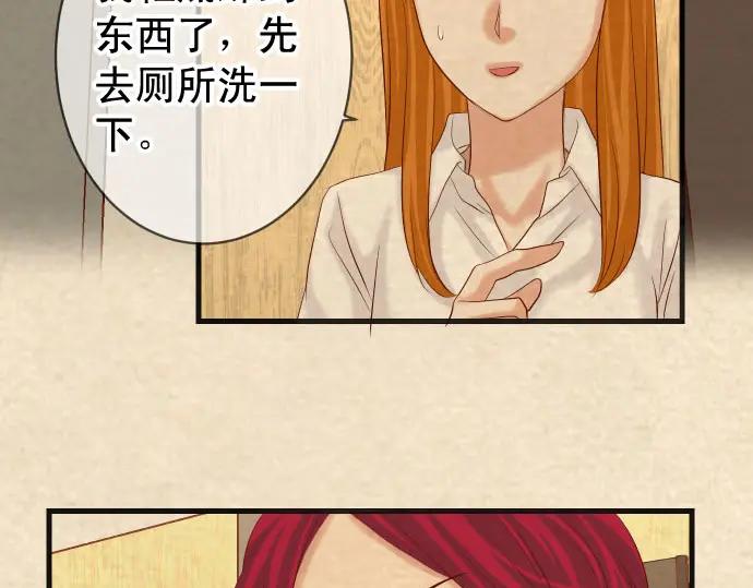 复仇要冷冷端上 - 第235话 后果 - 第4张图