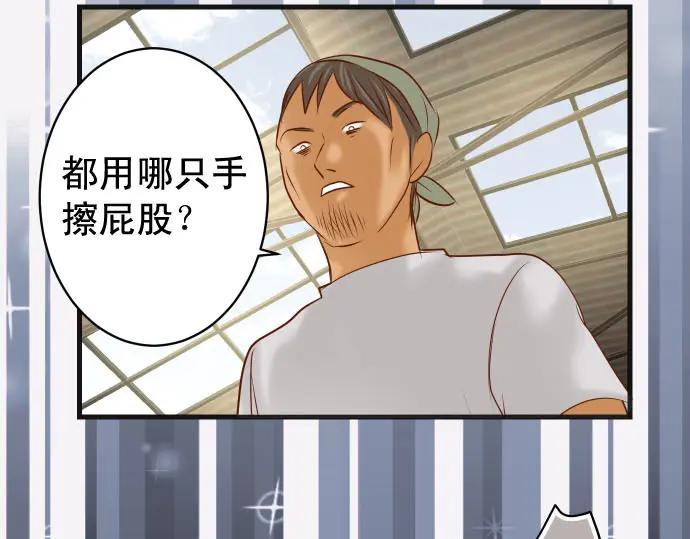 复仇要冷冷端上 - 第235话 后果 - 第104张图