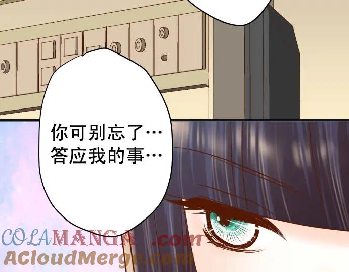 复仇要冷冷端上 - 第235话 后果 - 第29张图