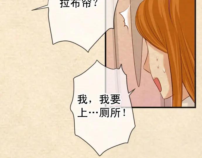 复仇要冷冷端上 - 第235话 后果 - 第10张图