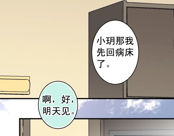 复仇要冷冷端上 - 第235话 后果 - 第51张图