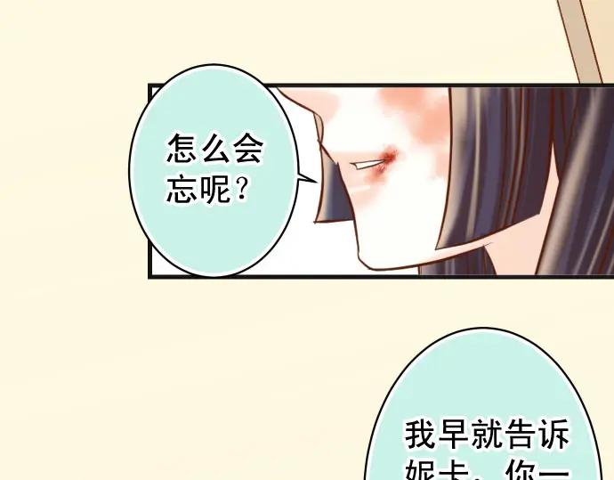 复仇要冷冷端上 - 第235话 后果 - 第31张图