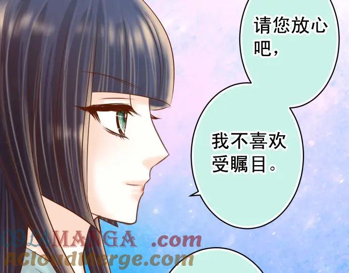 复仇要冷冷端上 - 第235话 后果 - 第85张图