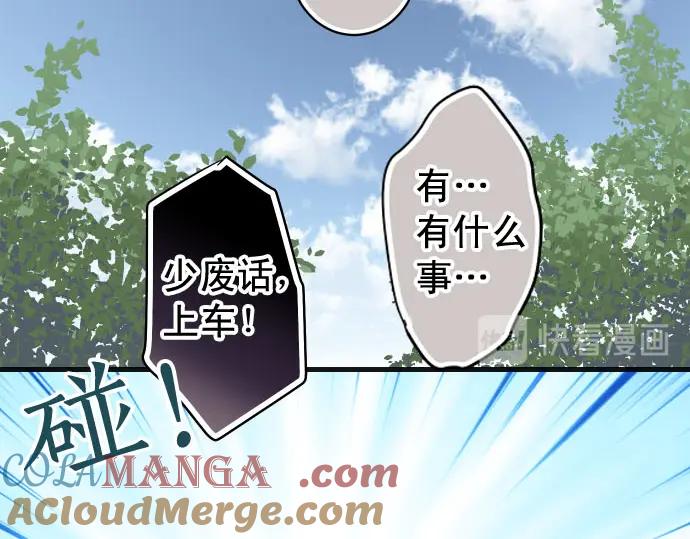 复仇要冷冷端上 - 第235话 后果 - 第61张图