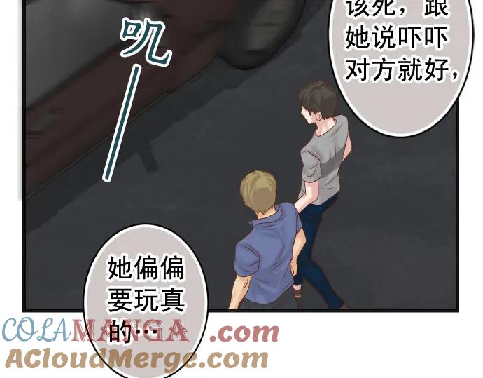 复仇要冷冷端上 - 第235话 后果 - 第57张图