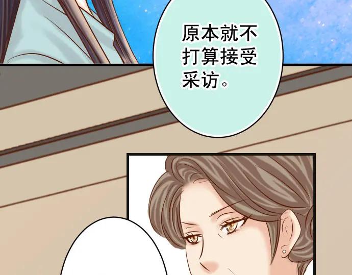 复仇要冷冷端上 - 第235话 后果 - 第86张图