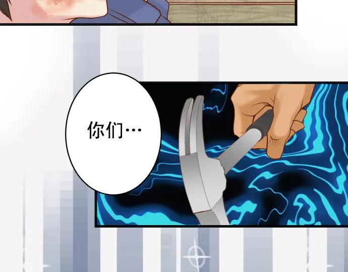 复仇要冷冷端上 - 第235话 后果 - 第103张图