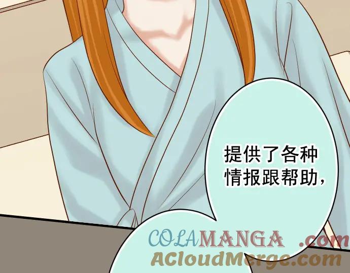 复仇要冷冷端上 - 第235话 后果 - 第33张图