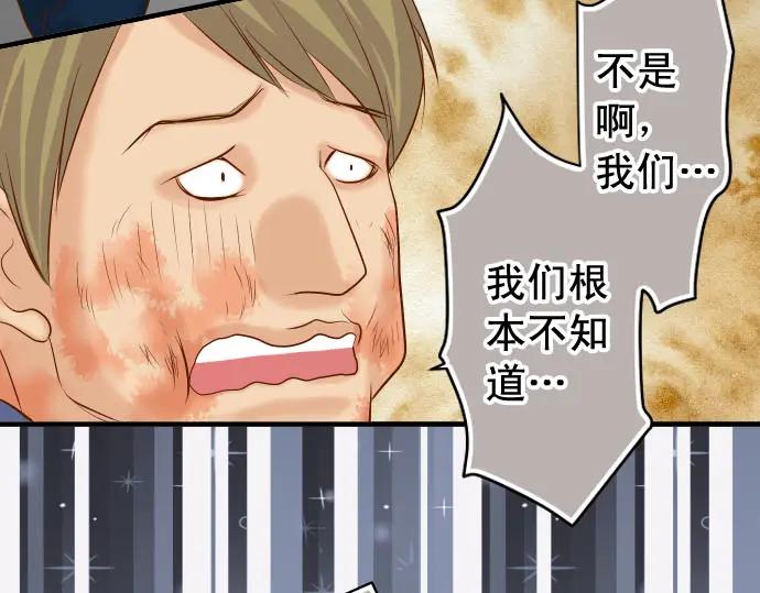 复仇要冷冷端上 - 第235话 后果 - 第99张图