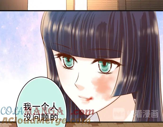 复仇要冷冷端上 - 第236话 经过 - 第21张图