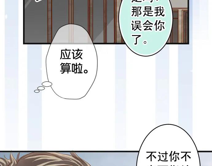 复仇要冷冷端上 - 第236话 经过 - 第44张图