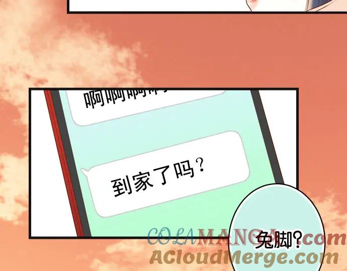 复仇要冷冷端上 - 第236话 经过 - 第29张图
