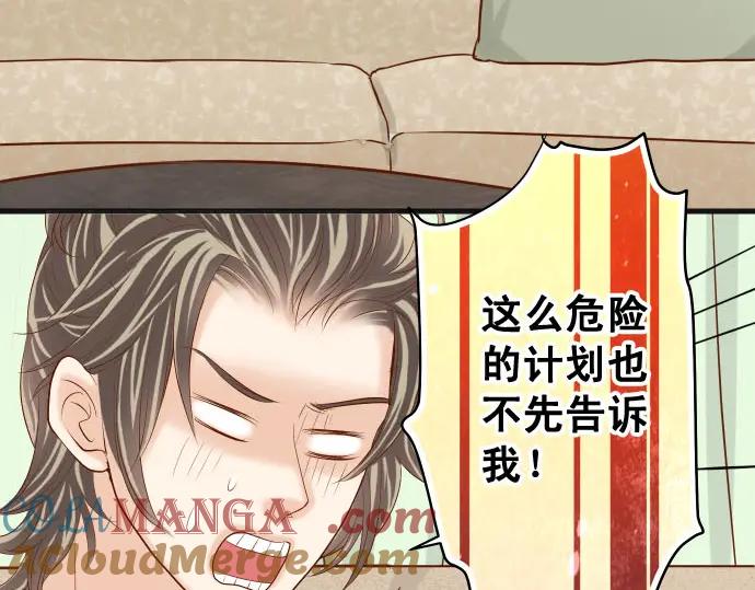 复仇要冷冷端上 - 第236话 经过 - 第33张图